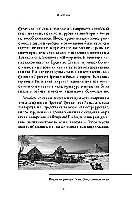 Египетские мифы